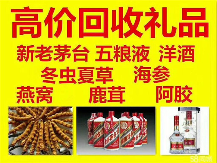 头屯河回收整箱茅台回收电话（附近推荐1.6公里/今日更新）