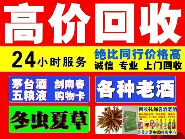 头屯河回收1999年茅台酒价格商家[回收茅台酒商家]