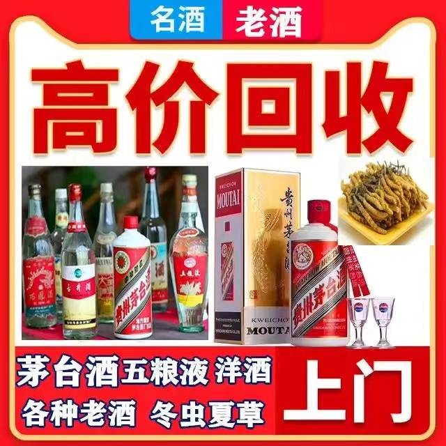 头屯河八十年茅台酒回收上门哪里回收(附近上门回收茅台酒）